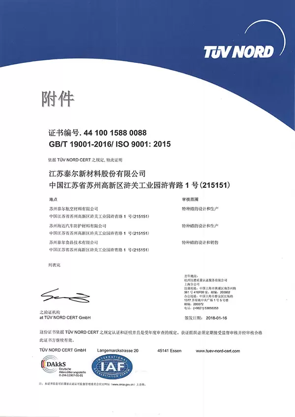 TUV GBT 19001-2016<br/>ISO 9001:2015