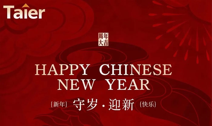 守岁，迎新｜江苏泰尔祝大家除夕快乐!