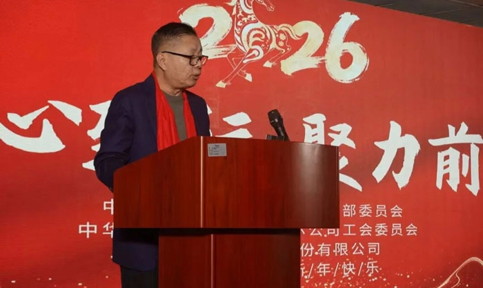 山海寻梦，同心致远｜江苏泰尔董事长李毅发表二〇二六新年致辞